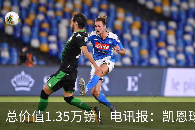 总价值1.35万镑！电讯报：凯恩球鞋被盗，还包括吉祥物和乐高积木